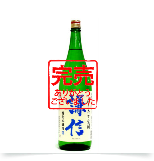 特別本醸造しぼりたて生酒