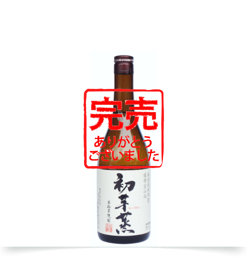 初芋蒸（はついもむし） 薩摩宝山新酒