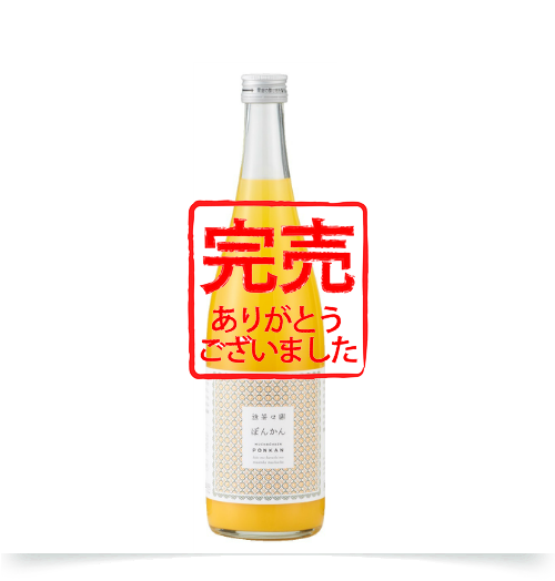 ポンカンジュース