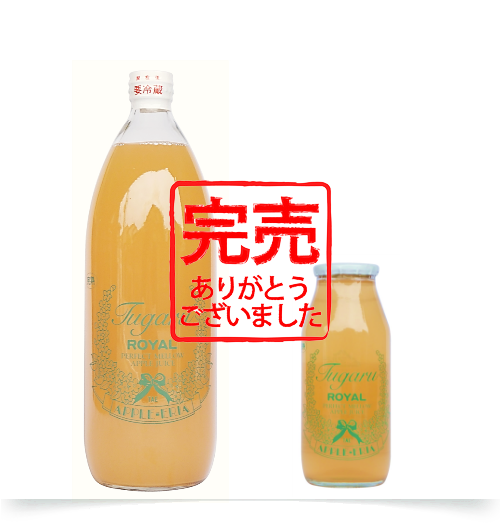津軽ロイヤル りんごジュース