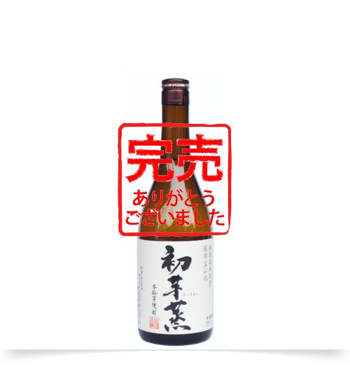 初芋蒸(はついもむし) 薩摩宝山新酒