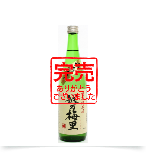 越乃梅里 特別純米酒 秋あがり