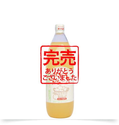 高森リンゴジュース